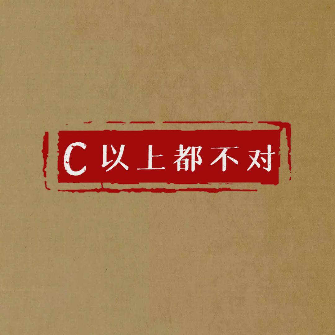 答案|被误解的千古名句“人不为己，天诛地灭”，原句充满正能量