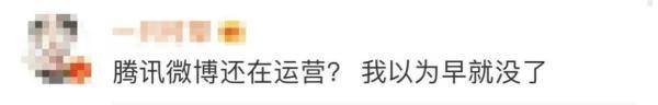 微博|深夜重磅！突然宣布：本月底停止运营