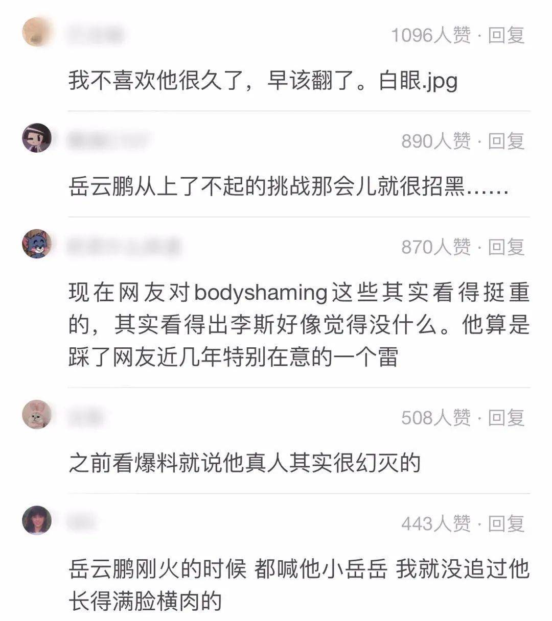 杨笠|他这次“人仰马翻”没法圆场了吧