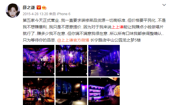 上上谦人均消费_上上谦图片(2)