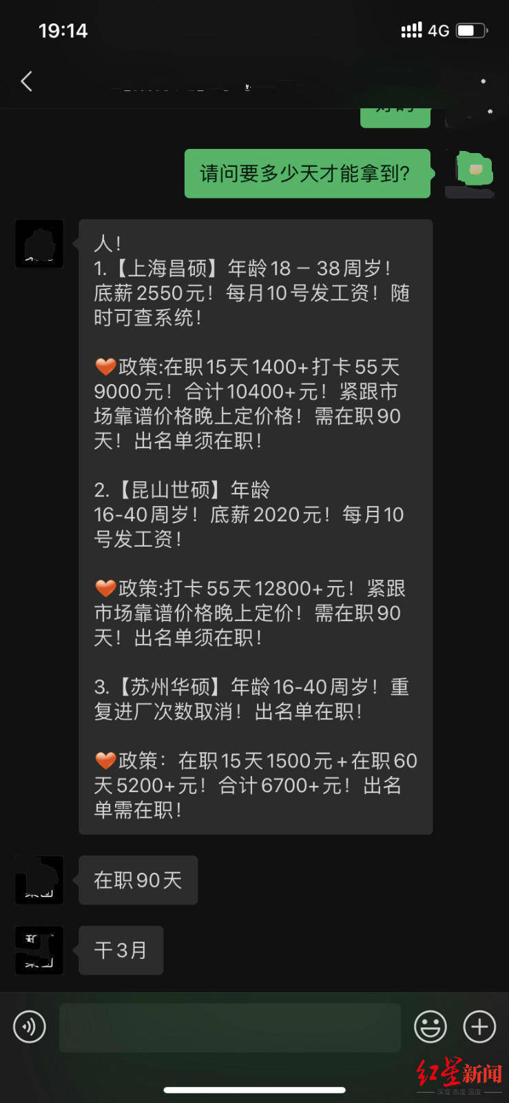 发证|昆山世硕粗暴发证风波后9成员工辞职？调查：仍在大量招聘，“返费”再涨33%