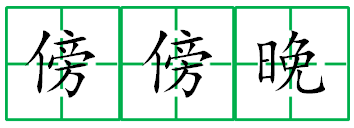 扩词是什么意思（扩词是什么意思比如说）