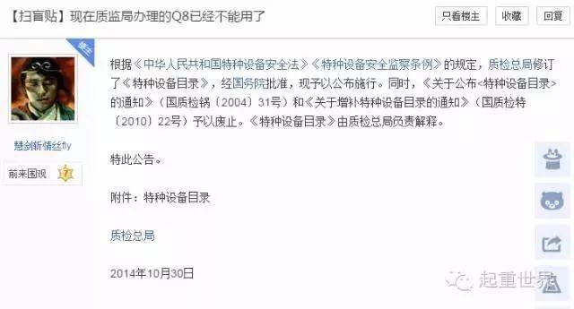 特种设备作业人员分类35个项目精简合并,q1q2q10取消,q3-q9合并成q2