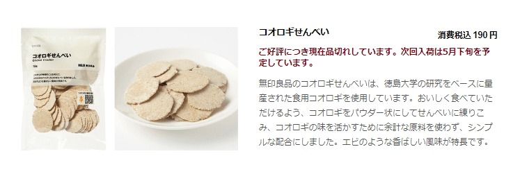 昆虫|去掉头嘎嘣脆的昆虫，会成为下一个“植物肉”吗？