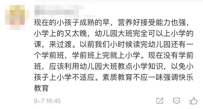 宝爸|@湖南宝爸宝妈们，这个你们最关心的内容正公开征集意见！快来瞅瞅！