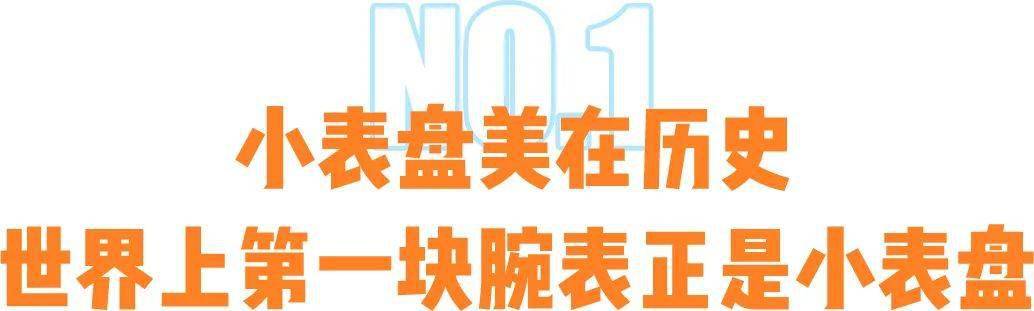 表盘|劳力士新款可可爱爱，女生戴小表到底多迷人！