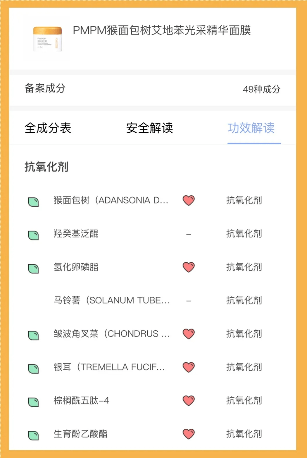 面膜|她的美貌,是后期加工的?