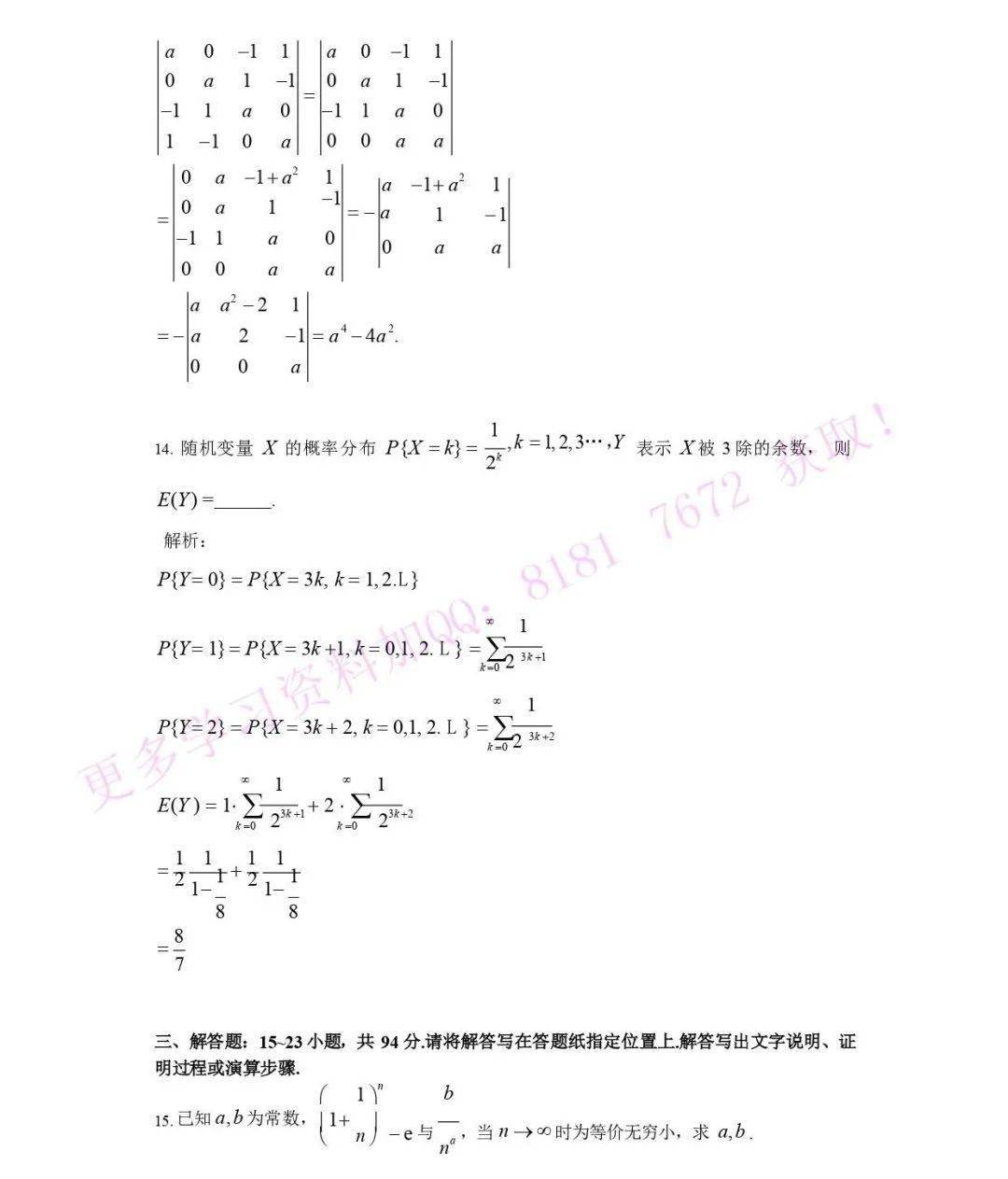 数学考试怎么能拿最佳分数 c1db6058172f43bc82b45b2d79874e98.jpeg