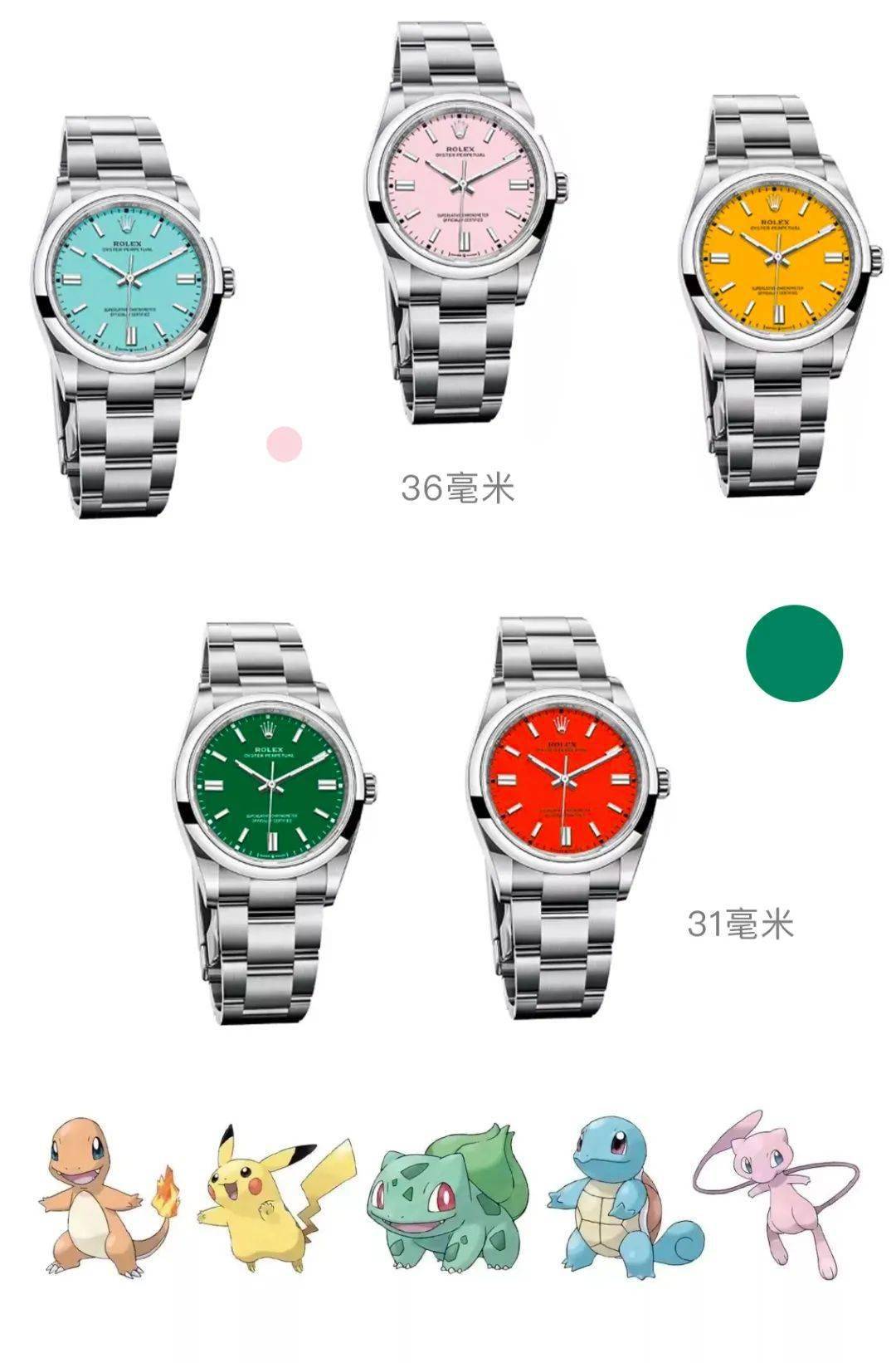 表盘|劳力士新款可可爱爱，女生戴小表到底多迷人！