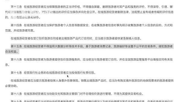 app|大数据杀熟app国庆租车，为什么我比别人贵？