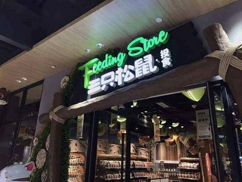 增利|增收难增利零食业混战，重回线下角逐细分市场