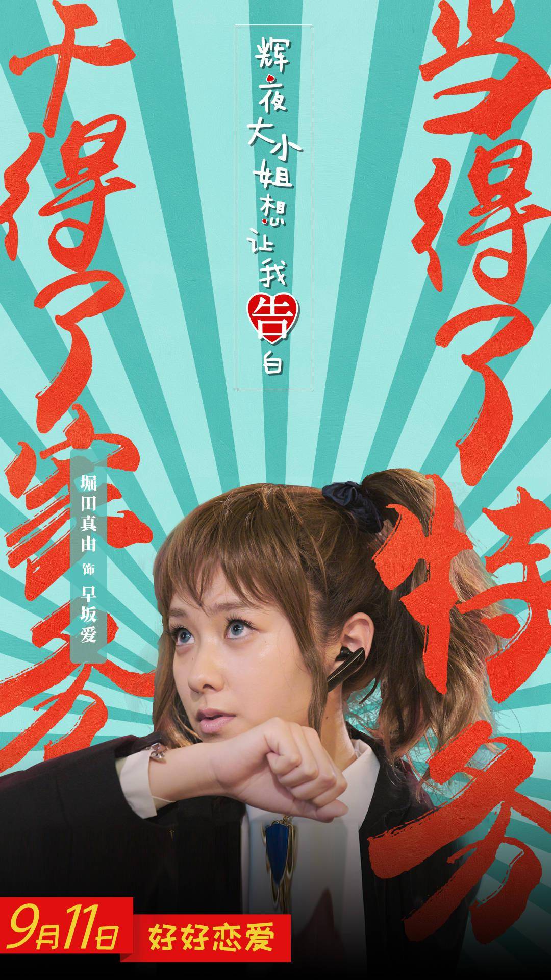 石上优和谁表白 183da42d38c741498c55d01d8e9bd785.jpeg