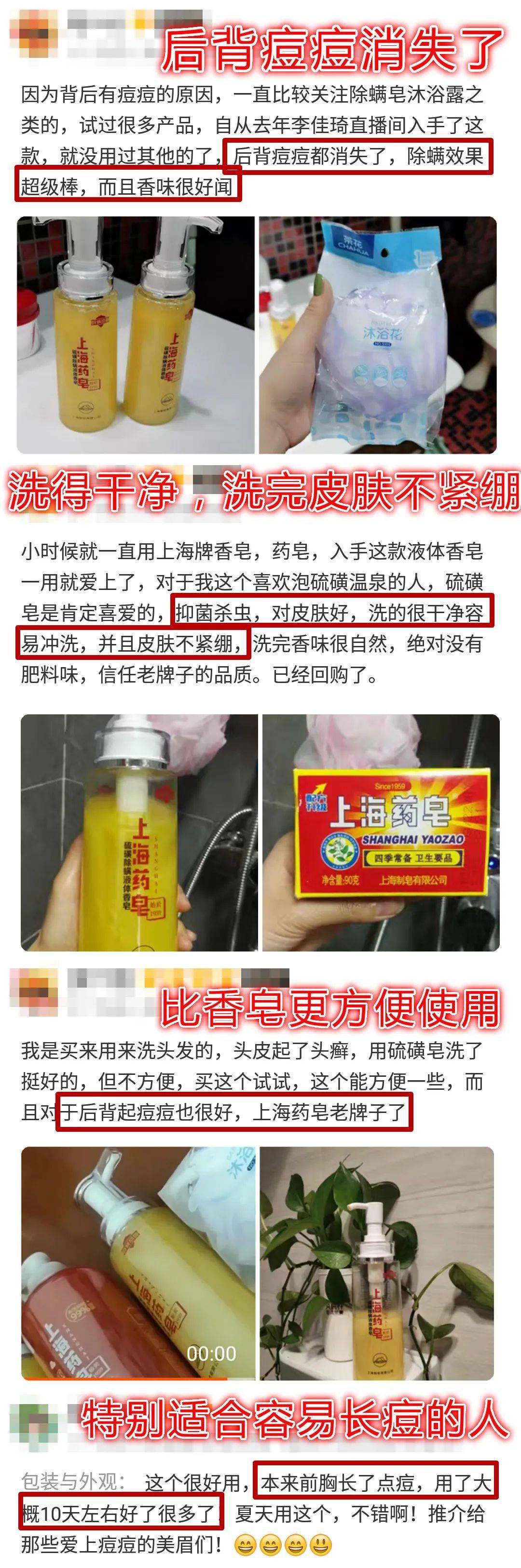痘痘|背上长痘？神奇“液体”硫磺皂，60秒揪出万千螨虫，李佳琦卖了3万瓶！