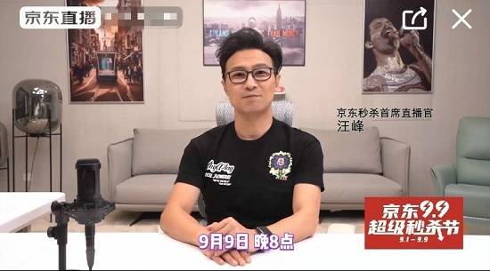 直播官|秒杀+直播双剑合璧！京东秒杀首席直播官汪峰9日“怒放”福利！