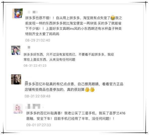 多多|拼多多,我想给你道个歉!