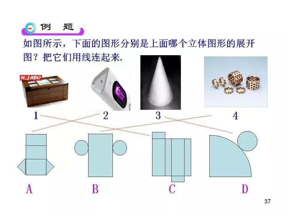 怎么画立体图形所有图形都能适用 6c2c3769b6bd432aa7a5b917e732c45d.jpeg