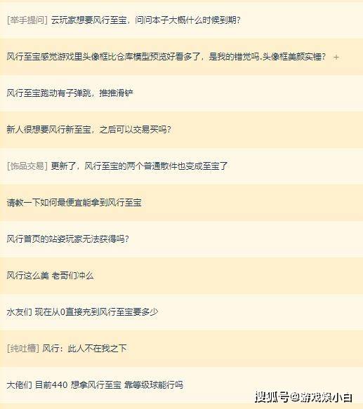 风行者简谱_希尔瓦娜斯·风行者(3)