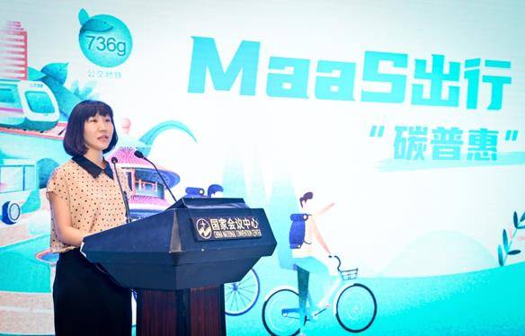 北京市|百度地图上线“绿动计划”：绿色出行可获“碳能量球”