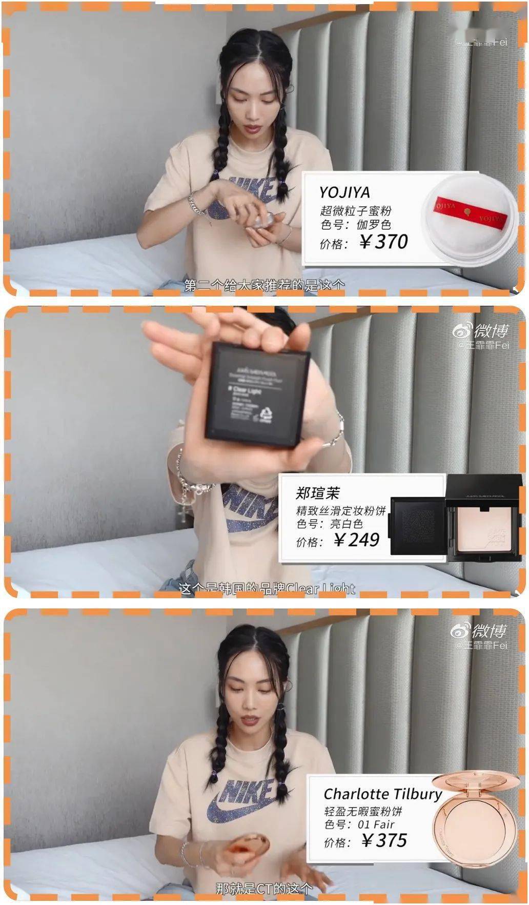 女明星|业务能力超强的女明星，没想到带起货来也这么牛！