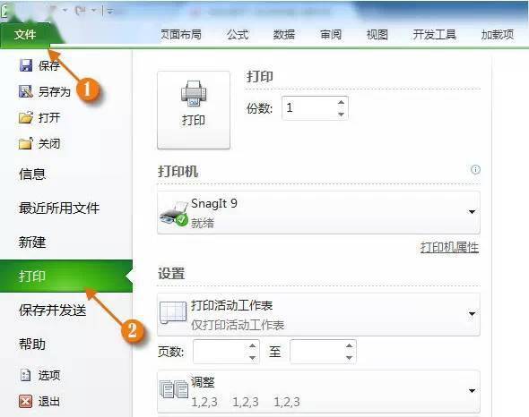 页少怎么说