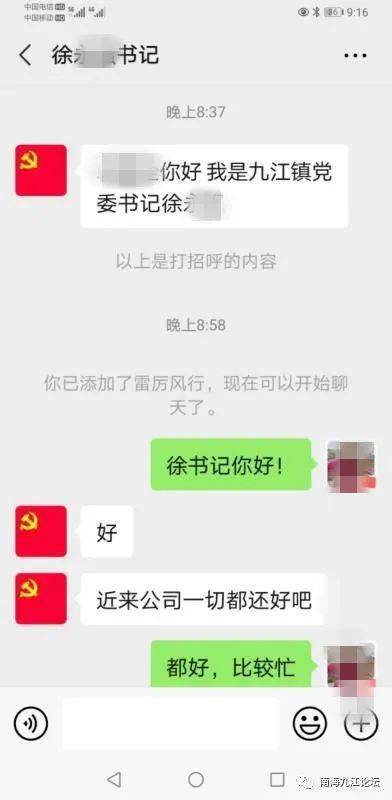 可以加老总微信_老总适合的微信头像(3)