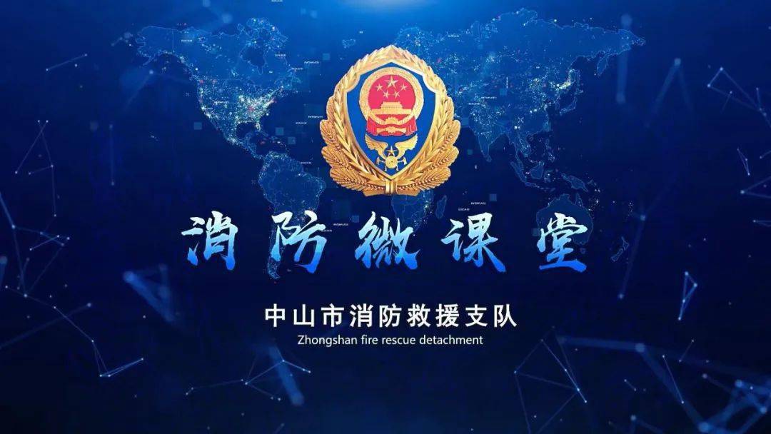 消防微课堂|大涌阿姨说:"电动车在哪里充电?家里呀!