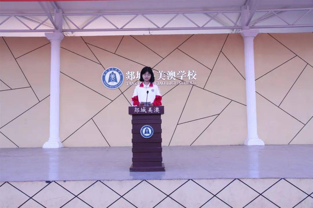 9月7日,郯城县美澳学校在西校区运动场举行2020年秋季新学期升旗仪式.