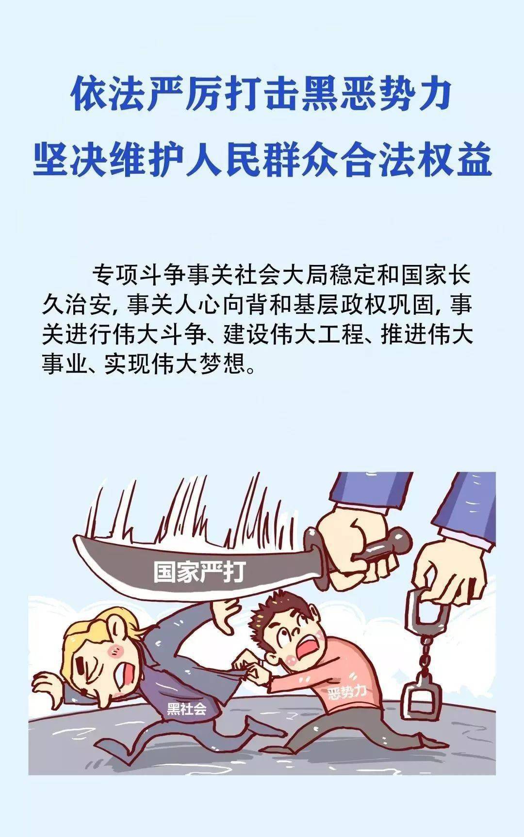 
看漫画 读懂扫黑除恶宣传口号‘新京葡萄官方网站’