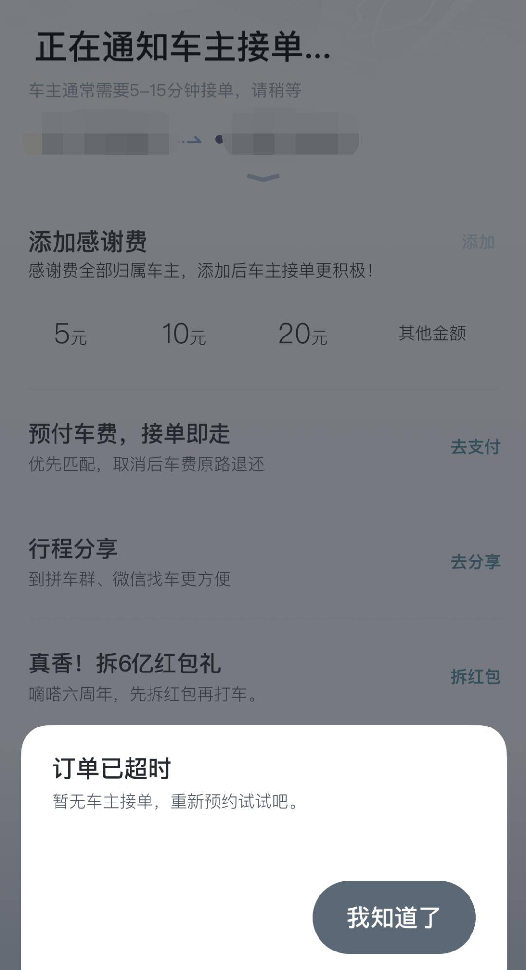 关悦|共享出行第一股，嘀嗒的顺风车能否顺“东风”？