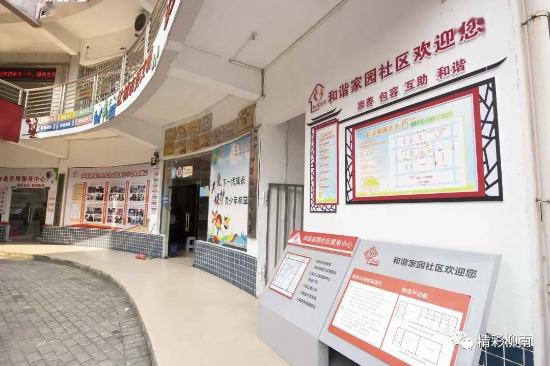 【创城示范社区展示】和谐家园社区：共建美丽和谐家园、共享文明健康成果