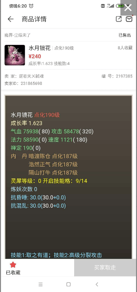 八人口几率_人口普查(3)
