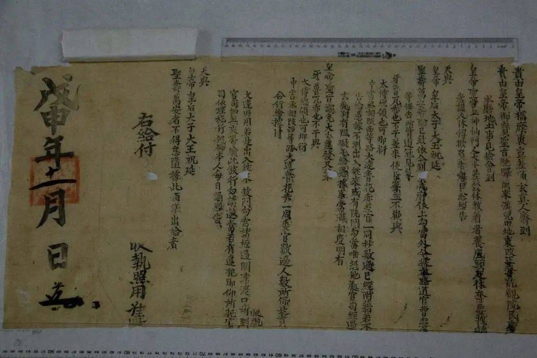 道教|山西永乐宫发现近百件蒙元时期道教纸质文物
