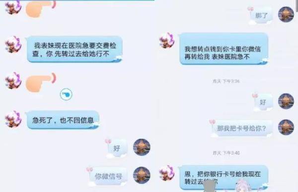 小温|警惕！这些套路专门盯上中小学生和家长！