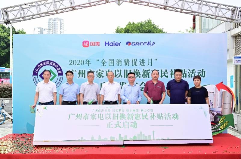 广东|新一轮家电补贴！国美广东四区域补1亿，苏宁6城每人补两千