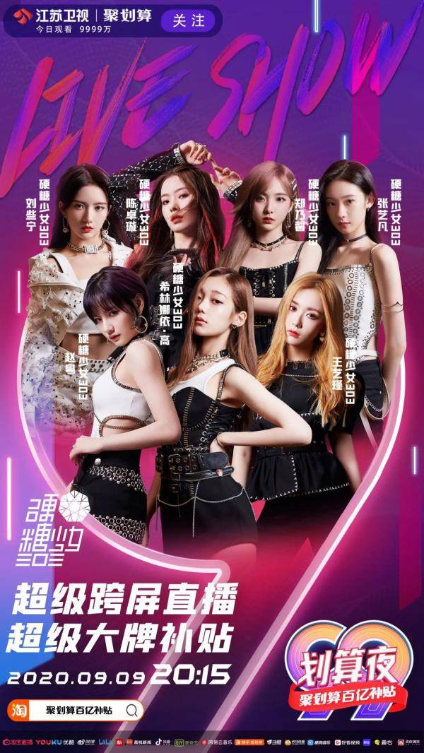 今年7月4日|99划算夜群星海报新鲜出炉！