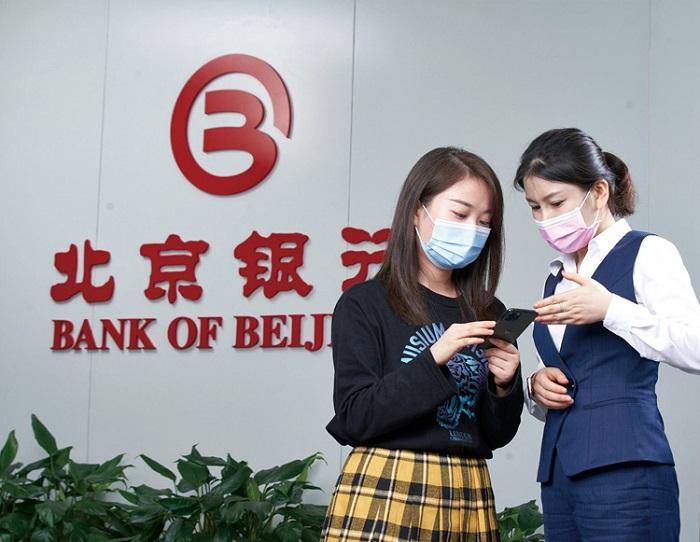 疫情|北京银行发布2020半年报 零售业务规模增长再创新高