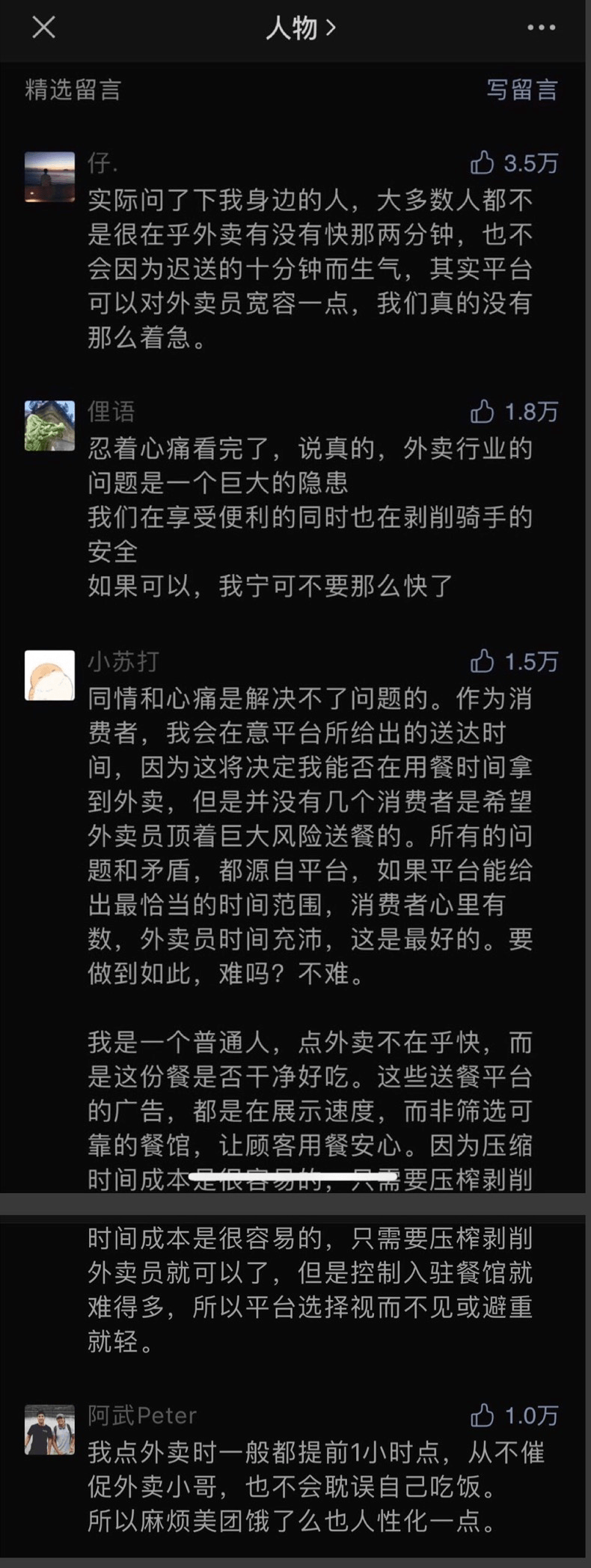 回应|饿了么推出多等5分钟新功能，刚刚，美团也回应了！你愿意为外卖小哥等吗？