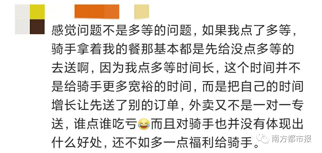 凌晨|朋友圈刷屏！饿了么凌晨回应了