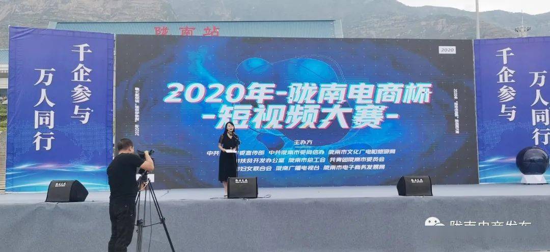陇南市电商局  副局长任志远致辞