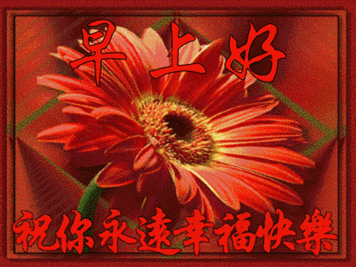 秋季最漂亮早安问候动态图片带字 唯美早上好动态表情