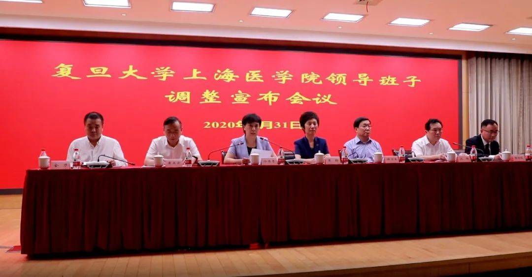 科学院|金力出任复旦大学上海医学院党委副书记、院长