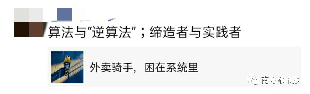 凌晨|朋友圈刷屏！饿了么凌晨回应了