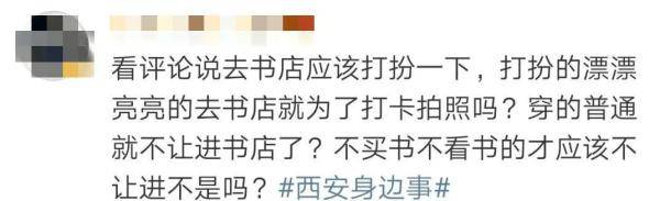 男子穿迷彩裤被当成农民工拦下! 涉事书店致歉