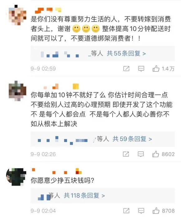 平台|中新网评：外卖平台甩的锅，善解人意的消费者不接