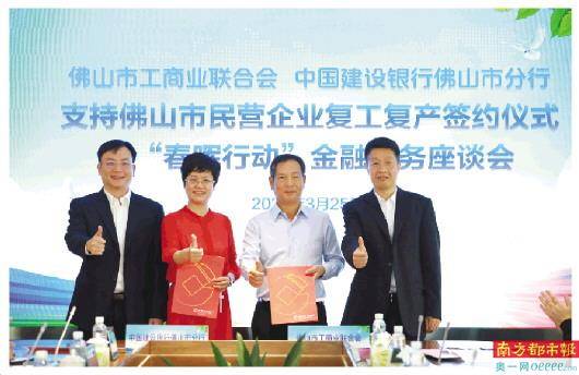 金融|佛山建行：深耕普惠金融，切实扶“微”助“小”