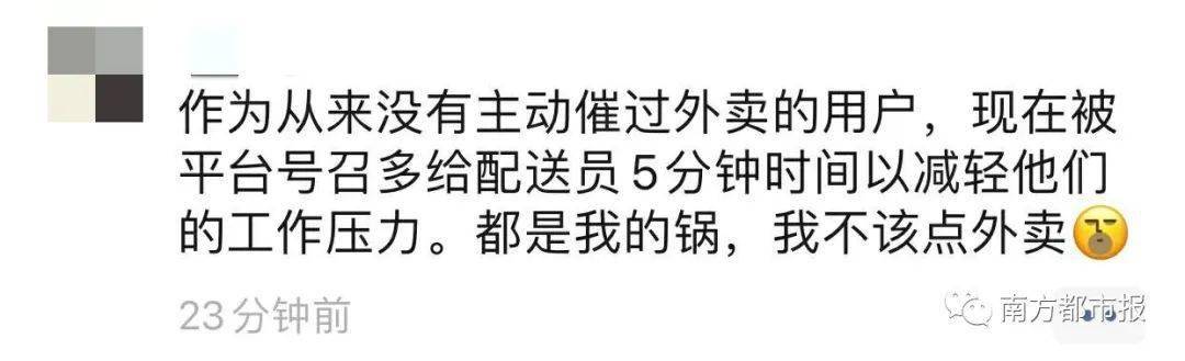 凌晨|朋友圈刷屏！饿了么凌晨回应了