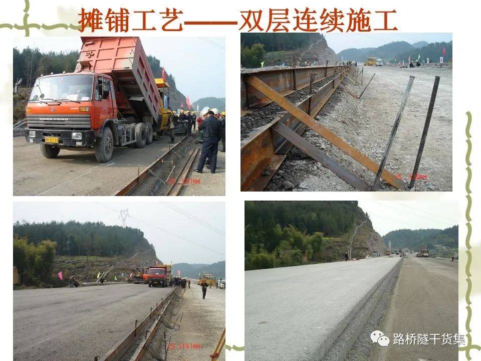 什么是水稳层施工 926112645faa46b3915ad31e273f82d9.jpeg