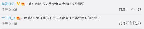 么会|你愿意为外卖小哥“多等5分钟”吗？这项新功能上线，网友吵翻了...
