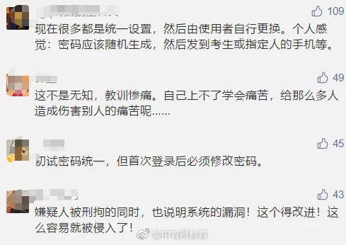 志愿|男生篡改上百名同学志愿 ，后续来了