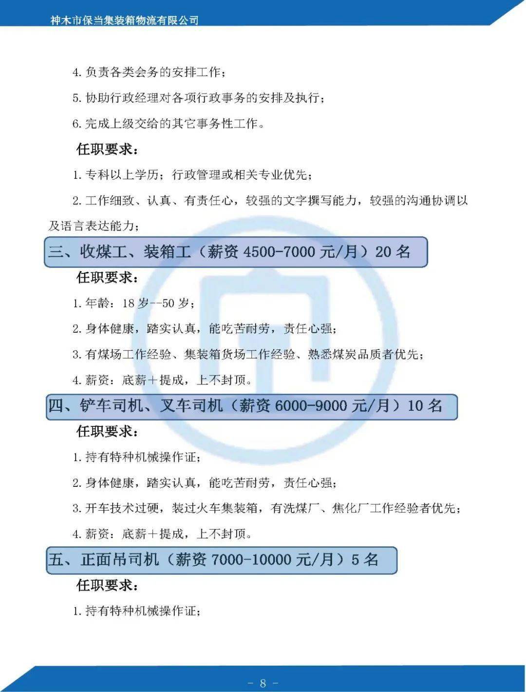 物流园招聘_扩散 黄山高新区大型专场招聘会来了,欢迎您来黄山新城工作 求职招聘 市民网 Discuz(3)